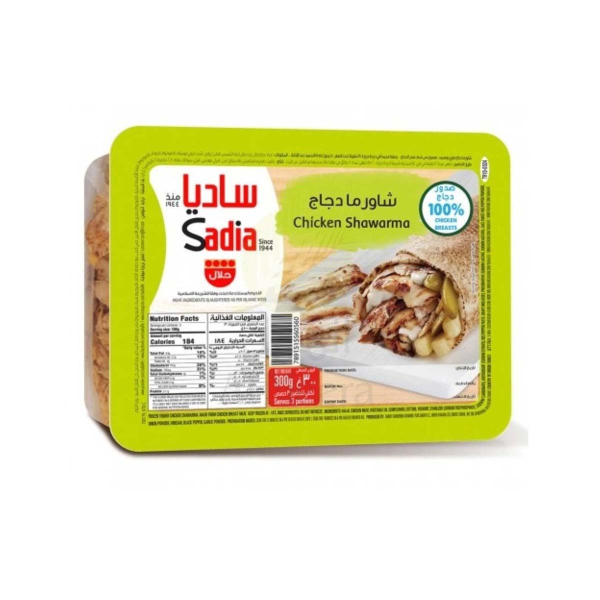 Dyner pule Sadia 300 gr